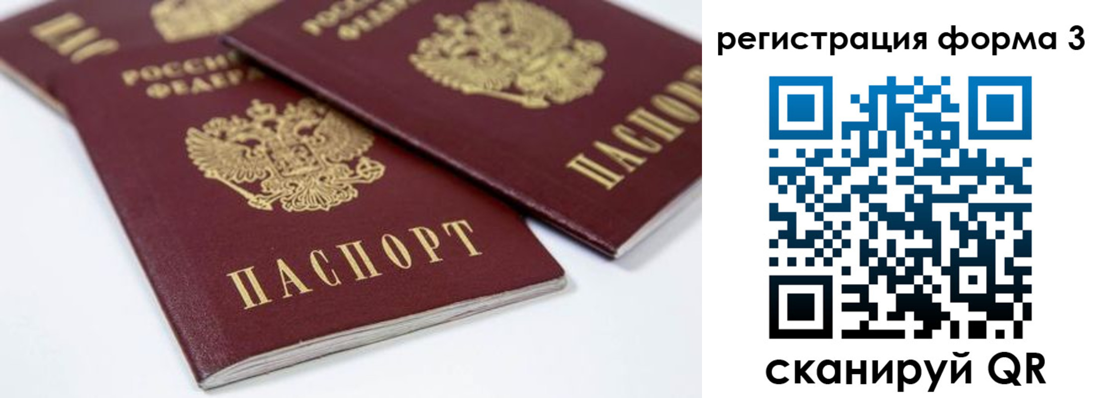 прописка иностранных граждан в Новом Осколе