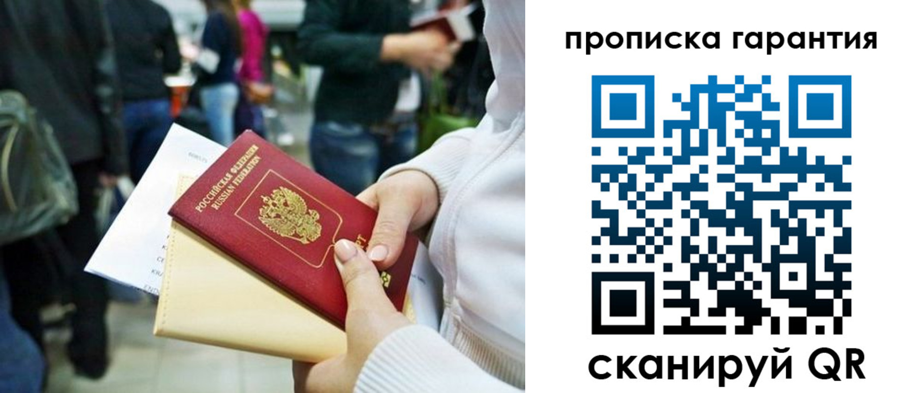 временная регистрация собственник в Новом Осколе