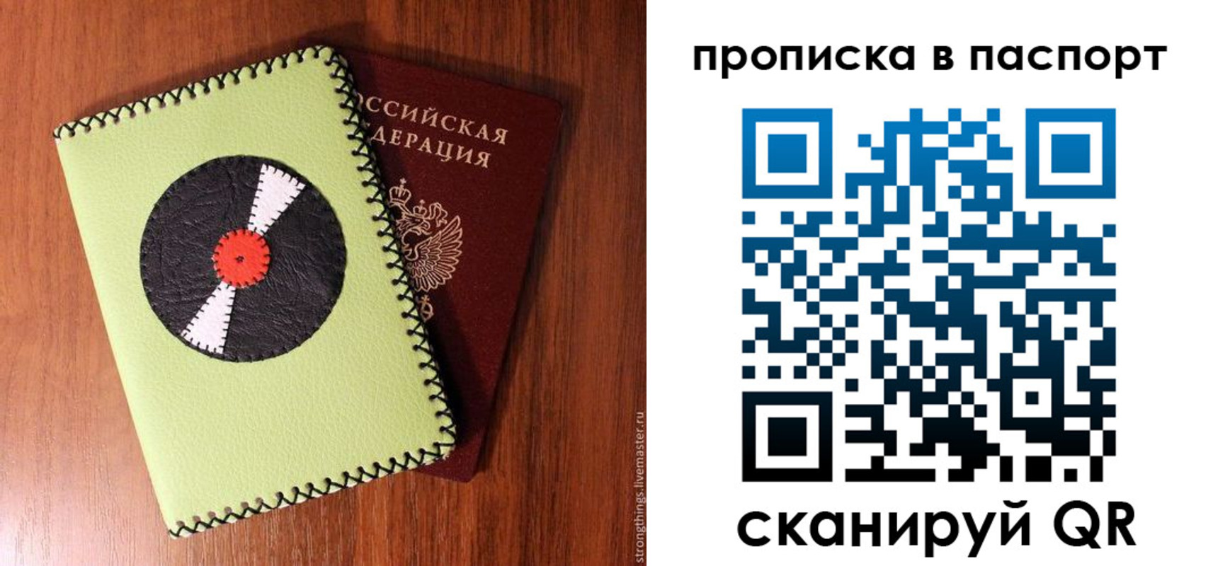 временная регистрация адрес в Новом Осколе