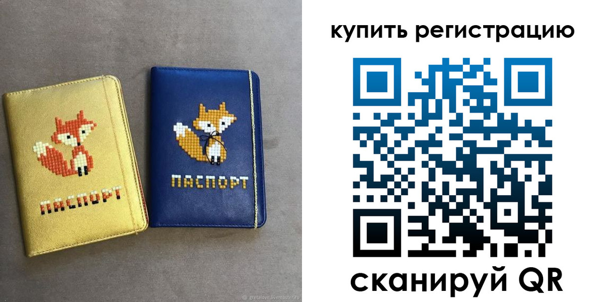 купить прописку в Новом Осколе