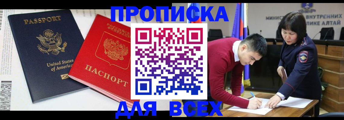 регистрация в Новом Осколе